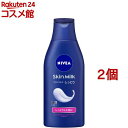 ニベア スキンミルク しっとり(200g*2個セット)【ニベア】