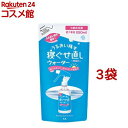 マンダム 寝ぐせ直しウォーター つめかえ用(250ml*3袋セット)【mandom(マンダム)】