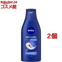 ニベア スキンミルク クリーミィ(200g*2個セット)【ニベア】