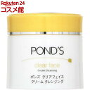 ポンズ クリアフェイス クリーム クレンジング(270g)【ポンズ(Ponds)メイク落とし】