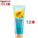 ディアボーテ ヒマワリ オイルイントリートメント スムース&リペア(200g*12本セット)【ディアボーテ(Dear Beaute)】