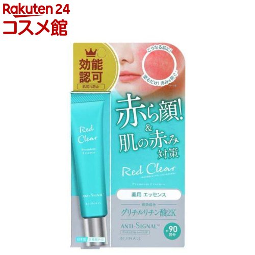 アンチシグナル レッドクリア(20g)【アンチシグナル】