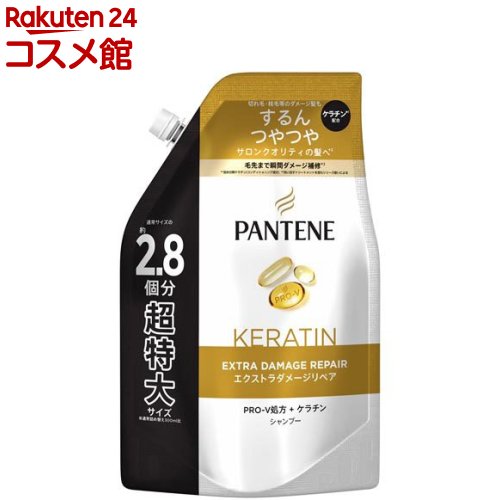 パンテーン エクストラダメージリペア シャンプー 詰替 超特大(860ml)【PANTENE(パンテーン)】