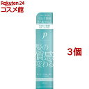 プロカリテ ヘアメンテナンスエマルジョン(110ml*3個セット)【プロカリテ】[ストレート ヘアケア]