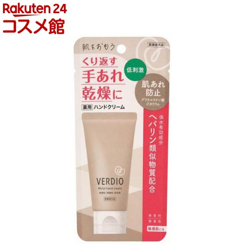 お店TOP＞ベルディオ 薬用モイストハンドクリーム (50g)商品区分：医薬部外品【ベルディオ 薬用モイストハンドクリームの商品詳細】●バリア機能を守るする保水・抗炎症・血行促進のある保水有効成分ヘパリン類似物質配合。●指先までするする伸びてべたつきません。●肌をおもう低刺激処方。●弱酸性、香料・着色料・パラベン・エタノール無添加。●赤ちゃんやお子さまにも触れられます。●うるおい成分CICA、ドクダミエキス、ハトムギエキス、オウゴンエキス配合。●肌あれ防止成分グリチルリチン酸ジカリウム配合。【販売名】M薬用ハンドHP【効能 効果】皮膚にうるおいを与える、皮膚をすこやかに保つ、肌を整える、皮膚の乾燥を防ぐ、皮膚を保護する、肌あれ・あれ性、あせも・しもやけ・ひび・あかぎれ・にきびを防ぐ、肌をひきしめる【使用方法】・適量を手に取って手肌になじませてください。・お肌に異常が生じていないかよく注意して使用してください。・お肌に合わない時は、ご使用をおやめください。【成分】(有効成分)ヘパリン類似物質、グリチルリチン酸ジカリウム(その他の成分)精製水、グリセリン、トリ(カプリル・カプリン酸)グリセリル、オリブ油、べヘニルアルコール、メチルポリシロキサン、ステアリン酸PEG、親油型ステアリン酸グリセリル、ステアリン酸POEソルビタン、ステアリン酸ソルビタン、フェノキシエタノール、アクリル酸・メタクリル酸アルキル共重合体、ツボクサエキス、ドクダミエキス、ヨクイニンエキス、オウゴンエキス、水酸化Na【保存方法】・乳幼児の手の届かない所に保管してください。・極端に高温又は低温の場所、直射日光のあたる場所には保管しないでください。【注意事項】・次のような場合には、ご使用をおやめください。また、症状を悪化させないためにも皮ふ科専門医等にご相談ください。1.使用中、赤み、はれ、かゆみ、刺激、色抜け(白斑等)や黒ずみ等の異常があらわれた場合。2.使用したお肌に直射日光があたって、上記のような異常があらわれた場合。・傷やはれもの、湿疹等、異常のある部位にはお使いにならないでください。・目に入らないようにご注意ください。もし入ったらすぐに水かぬるま湯で洗い流してください。・使用後は必ずキャップをしっかりしめてください。・乳幼児の手の届かない所に保管してください。・極端に高温又は低温の場所、直射日光のあたる場所には保管しないでください。・品質を保持するため、他の容器に移しかえないでください。【原産国】日本【ブランド】ベルディオ【発売元、製造元、輸入元又は販売元】近江兄弟社リニューアルに伴い、パッケージ・内容等予告なく変更する場合がございます。予めご了承ください。近江兄弟社523-0867 滋賀県近江八幡市魚屋町元29 株式会社近江兄弟社 お問合せ係0748-32-3135広告文責：楽天グループ株式会社電話：050-5306-1825