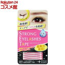 スタイル&ノーブル ストロングアイラッシュテープ(42本入)【スタイルノーブル】