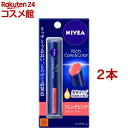ニベア リッチケア&カラーリップ フレンチピンク(2g*2本セット)【ニベア】