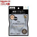 毛穴パテ職人 ポアレス クッションファンデーション 01 ライトベージュ リフィル(12g)【毛穴パテ職人】