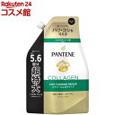 パンテーン エアリーふんわりリペア コンディショナー 詰替超特大(1700g)【PANTENE(パンテーン)】