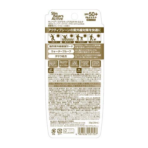 【6個】ニベアUV　ディープ　プロテクト＆ケア　エッセンス PF50＋／PA＋＋＋＋／UV耐水性★★【コンパクト発送】