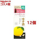 ゆず油 無添加ヘアオイル(60ml*12個セット)【ゆず油】