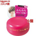ルシード・エル ボリュームエアリーワックス(60g*6個セット)【ルシード・エル】