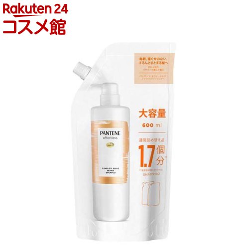 パンテーン エフォートレス コンプリートナイトリペア-シャンプー 詰替特大サイズ(600ml)【PANTENE(パンテーン)】