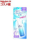 スキンアクア スーパーモイスチャーUVミスト(60ml)【スキンアクア】