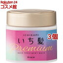 いち髪 プレミアム ラッピングマスク(200g*3個セット)【いち髪】[洗い流す ヘアパック ヘアマスク ダメージ ヘアケア]