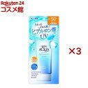 スキンアクア スーパーモイスチャー UVエッセンス(80g×3セット)【スキンアクア】