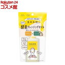ソフティモ 毛穴小町 酵素クレンジングオイル(150ml)【ソフティモ】