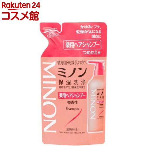 ミノン 薬用ヘアシャンプー 詰換用(380ml)【MINON(ミノン)】