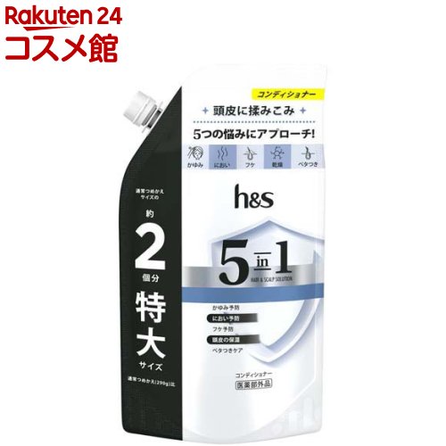 h＆s 5in1 コンディショナー 特大詰替(560g)【h＆s(エイチアンドエス)】
