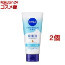 ニベア クリアビューティー 洗顔料 くすみクリア美肌(130g*2個セット)【ニベア】