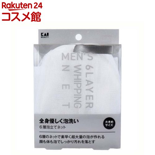 【10％OFFクーポン＋ポイント：マラソン期間限定】 【貝印】NERO BIANCO 4層バブルネット 新生活 一人暮らし 母の日