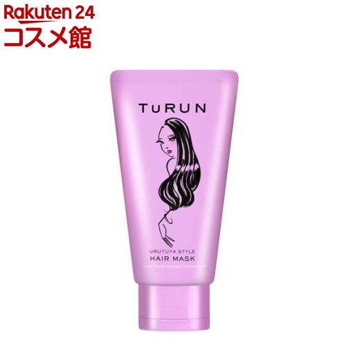 TURUN(とぅるん) うるツヤスタイル ヘアマスク 本体(150g)【TURUN】