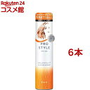 プロスタイル ナチュラルウェーブシェイクムース(130g*6本セット)【プロスタイル】