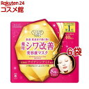 クリアターン 薬用 シワ改善 美容液マスク(40枚入*6袋セット)【クリアターン】|詳細画像
