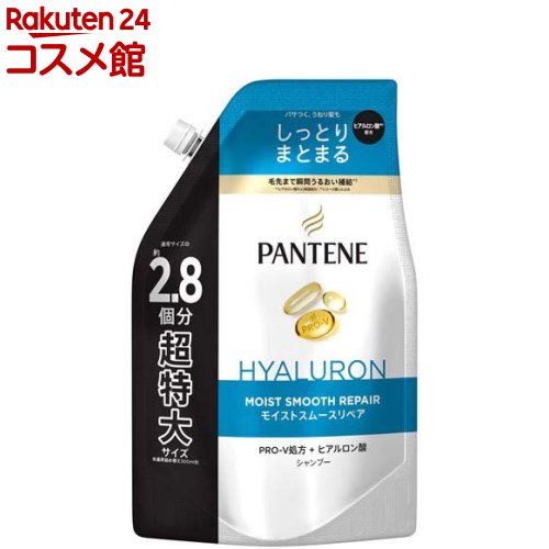 パンテーン モイストスムースリペア シャンプー 詰替 超特大(860ml)【PANTENE(パンテーン)】