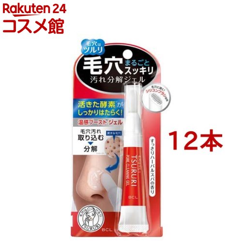 お店TOP＞化粧品＞クレンジング・洗顔＞洗顔＞毛穴・角質ケア 洗顔＞ツルリ＞ツルリ 毛穴汚れ分解ジェル (15g*12本セット)商品区分：化粧品【ツルリ 毛穴汚れ分解ジェルの商品詳細】●活きた酵素*1と温感ブースト*2ジェルのタッグで毛穴を大掃除する毛穴汚れ分解ジェルです。●シリコンブラシヘッドで小鼻をくるくるマッサージして洗い流すだけ。●角栓・黒ずみ・古い角質・メイク汚れも取り込み分解して、つるつるキュッとクリアな肌に仕上げます。●すっきり爽やかなハーバルスパの香り。*1 プロテアーゼ(角質ケア成分)*2 使用感による【販売名】ツルリ HKジェル【使用方法】・ご使用前に、チューブの首もとのダイヤル(矢印)を回し「ON」に合わせてください。・肌が乾いた状態でご使用ください。・チューブを軽く押し、ジェルを適量出しながらそのまま直接ブラシでマッサージするようにのばします。強くこすりすぎないようにご注意ください。・そのあと、水かぬるま湯で十分に洗い流してください。・ご使用後はダイヤルを「OFF」に戻し、チューブの先端は水洗いせず、ティッシュ等でふき取るなどしていつも清潔にご使用ください。【成分】グリセリン、PG、ラウリン酸ポリグリセリル-10、水、3-O-エチルアスコルビン酸、アーチチョーク葉エキス、コーン油、トコフェロール、パパイン、パルミチン酸レチノール、乳酸桿菌／セイヨウナシ果汁発酵液、BG、PEG-60水添ヒマシ油、カルボマー、プロテアーゼ、リパーゼ、塩化Na、水酸化Na、BHT、フェノキシエタノール、香料【注意事項】・傷やはれもの、湿しん等、異常のある部分には使用しないでください。・お肌に異常が生じていないかよく注意して使用してください。・使用中、赤み・はれ・かゆみ・しげき・色抜け(白斑等)や黒ずみ等の異常があらわれた場合は、ご使用をおやめください。そのまま使用を続けますと症状を悪化させることがあります。・目のまわり、唇のまわりを避けてお使いください。・目に入らないようにご注意ください。入った場合はこすらずにすぐに洗い流してください。目に異物感が残る場合は眼科医にご相談ください。・乳幼児の手の届かないところに保管してください。・極端に高温又は低温の場所、直射日光のあたる場所には保管しないでください。【原産国】日本【ブランド】ツルリ【発売元、製造元、輸入元又は販売元】スタイリングライフ・ホールディングスBCLカンパニー※説明文は単品の内容です。リニューアルに伴い、パッケージ・内容等予告なく変更する場合がございます。予めご了承ください。・単品JAN：4515061089599スタイリングライフ・ホールディングスBCLカンパニー東京都新宿区北新宿2-21-10120-303-820広告文責：楽天グループ株式会社電話：050-5306-1825[クレンジング・洗顔/ブランド：ツルリ/]