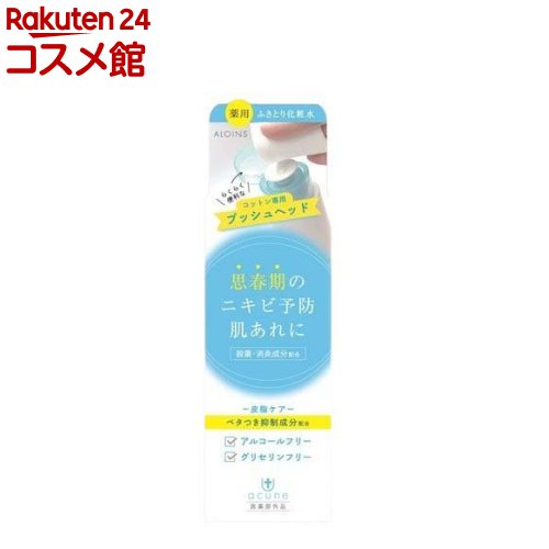 アキュネ 薬用ふきとりローションT(200ml)【アキュネ】