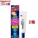 メンズケシミン クリーム(20g*2箱セット)【ケシミン】