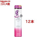 プロスタイル くっきりウェーブシェイクムース(150g*12本セット)【プロスタイル】