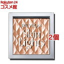 レブロン スキンライト プリズマティック ハイライター 202 トワイライト グリーム(8g*2個セット)【レブロン(REVLON)】