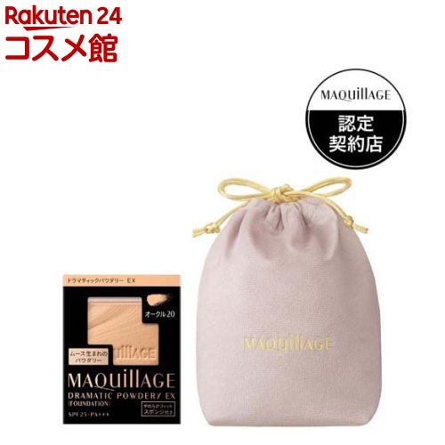 マキアージュ ドラマティックパウダリー EX OC20 マキアージュ特製巾着付(1セット)【マキアージュ(MAQUillAGE)】