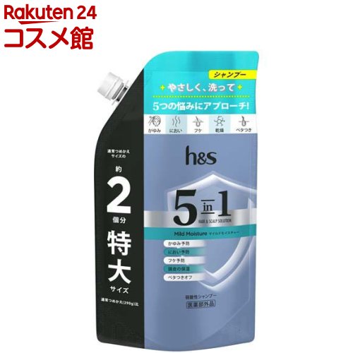 h＆s 5in1 マイルドモイスチャー シャンプー 特大詰替(560g)【h＆s(エイチアンドエス)】