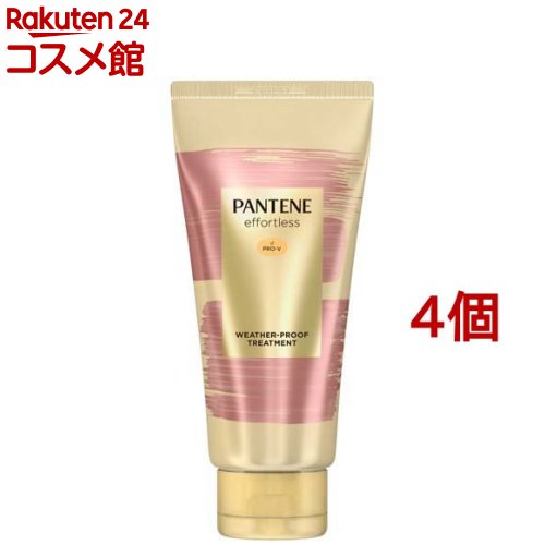 パンテーン エフォートレスウェザープルーフトリートメント(160g*4個セット)【PANTENE(パンテーン)】