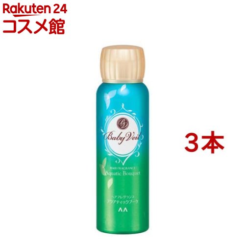 ベビーベール ヘアフレグランス アクアティックブーケ(80g*3本セット)【ベビーベール】