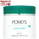 ポンズ ふきとるコールドクリーム(270g)【PONDS(ポンズ)】