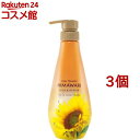 ディアボーテ ヒマワリ オイルインコンディショナー(リッチ&リペア)ポンプ(500g*3個セット)【ディアボーテ(Dear Beaute)】