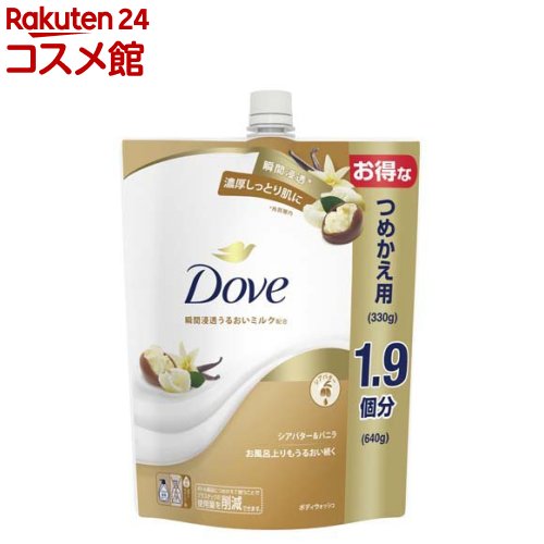 ダヴ ボディソープ シアバター＆バニラ ボディウォッシュ 詰め替え 大容量(640g)【ダヴ(Dove) ボディウォッシュ】[保湿 乾燥肌 潤い クリーミー泡 子どもにも使える]