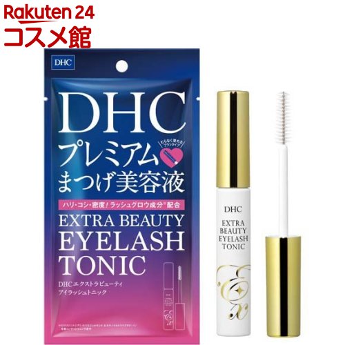 DHC エクストラビューティアイラッシュトニック(6.5ml)