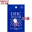 DHC あぶらとり紙(150枚入*12袋セット)