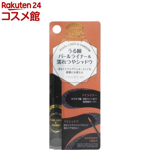 お店TOP＞化粧品＞メイクアップ＞アイシャドウ＞アイシャドウ＞パルガントン＞パルガントン パールライナー＆シャドウ #20 テラコッタゴールド (4.5g)商品区分：化粧品【パルガントン パールライナー＆シャドウ #20 テラコッタゴールドの商品詳細】●アイライナーとして、パールで上品なうるうる瞳へ。●指でぼかせば濡れたような質感のアイシャドウとしても使えます。●#20：おしゃれ旬顔にキマるテラコッタゴールド。【使用方法】(アイライナー)筆についた余分な液を調整し、まつ毛の生えぎわにそって描きます。(アイシャドウ)まぶたの上にのせて、指でぼかします。お手持ちのアイシャドウの上からも重ねられます。【成分】水、ホウケイ酸(CA／チタン)、PG、グリセリン、ダイウイキョウ果実エキス、チャ葉エキス、コチニールサボテン果実エキス、ツボクサエキス、バラエキス、乳タンパクエキス、ポリソルベート60、(アクリル酸ヒドロキシエチル／アクリロイルジメチルタウリンNa)コポリマー、(アクリロイルジメチルタウリンアンモニウム／VP)コポリマー、カプリリルグリコール、1.2-ヘキサンジオール、プロパンジオール、エチルヘキシルグリセリン、酸化スズ、イソステアリン酸ソルビタン、BG、フェノキシエタノール、マイカ、酸化チタン、酸化鉄、銀、カルミン【注意事項】お肌に異常が生じていないかよく注意して使用してください。お肌に合わないときは、ご使用をおやめください。【原産国】韓国【ブランド】パルガントン【発売元、製造元、輸入元又は販売元】ドド・ジャパンリニューアルに伴い、パッケージ・内容等予告なく変更する場合がございます。予めご了承ください。ドド・ジャパン110-0015 東京都台東区東上野1-14-5 ユーエムビル5F03-3833-4071広告文責：楽天グループ株式会社電話：050-5306-1825[メイクアップ/ブランド：パルガントン/]