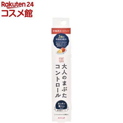 アイトーク 大人のまぶたコントロール カートリッジ(1.2g)