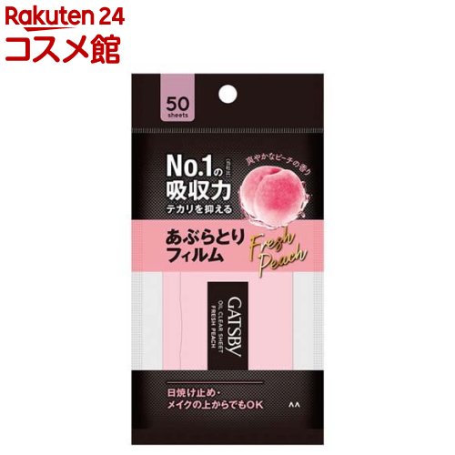 【企画品】ギャツビー あぶらとり紙 フィルムタイプ フレッシュピーチの香り(50枚入)【GATSBY(ギャツビー)】