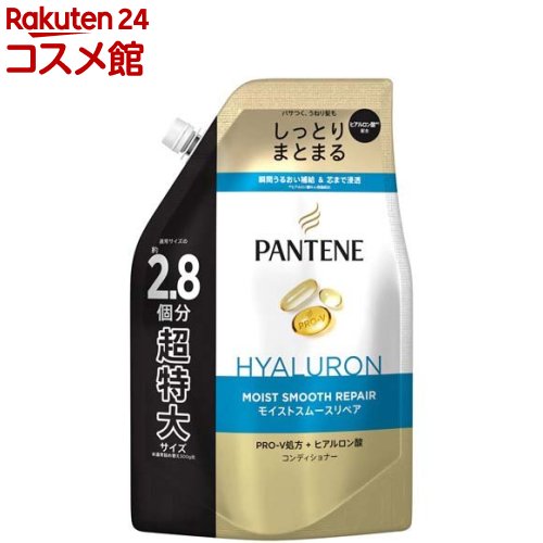 パンテーン モイストスムースリペア コンディショナー 詰替 超特大(860g)【PANTENE(パンテーン)】