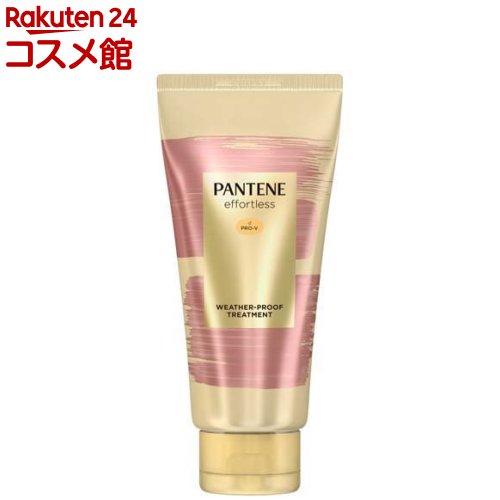 パンテーン エフォートレスウェザープルーフトリートメント(160g)【PANTENE(パンテーン)】