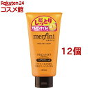 メルフィニ モイストミルキィクリームN(150g*12個セット)【メルフィニ】[メルフィニ ヘアクリーム merfini]