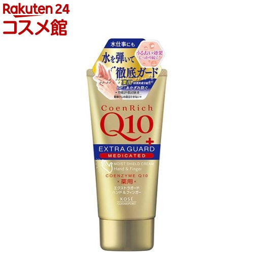 コエンリッチ 薬用エクストラガード ハンドクリーム(80g)【コエンリッチQ10】[コエンザイムQ10配合 ひび割れ あかぎれ]